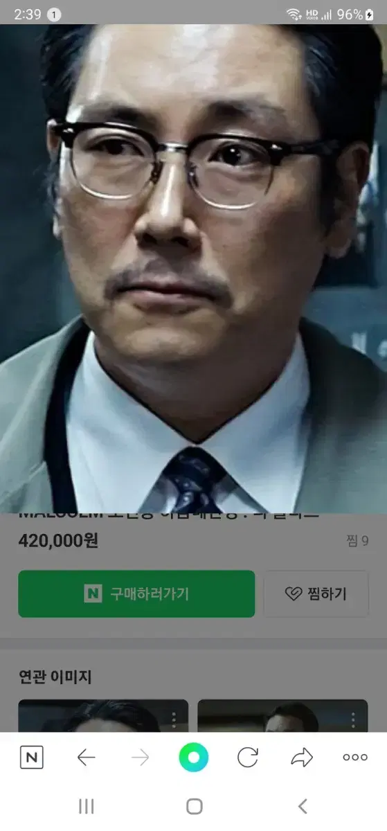 타르트옵티컬  말콤 프랭크 a9  a4 50사이즈  새상품