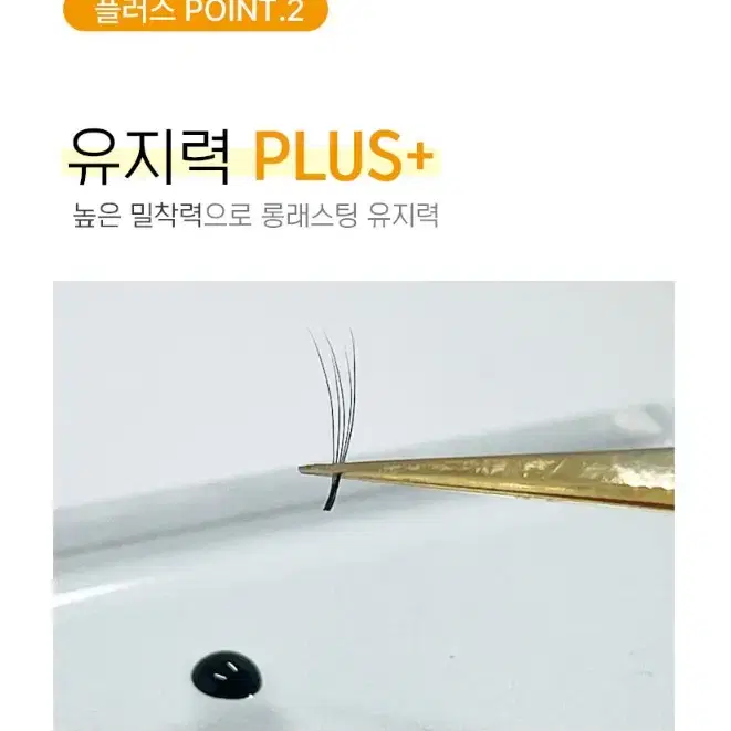 A+글루 에이플러스글루 10g 초강력글루 속눈썹연장 스피드 글루