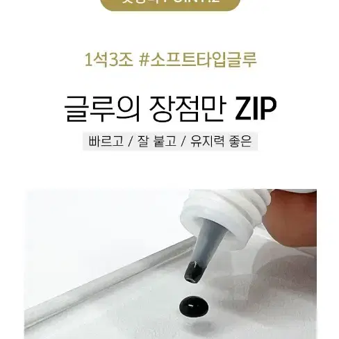 미라클Z 글루 미라클 젯글루 2초글루 가성비 글루 빠른글루 10g