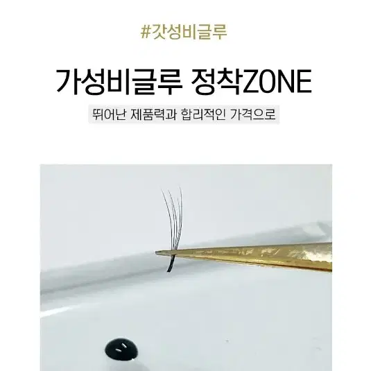 미라클Z 글루 미라클 젯글루 2초글루 가성비 글루 빠른글루 10g