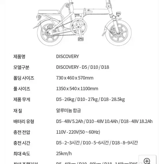 레이윙 전기자전거