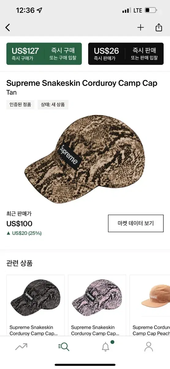 20FW 슈프림 스네이크스킨 corduroy cap