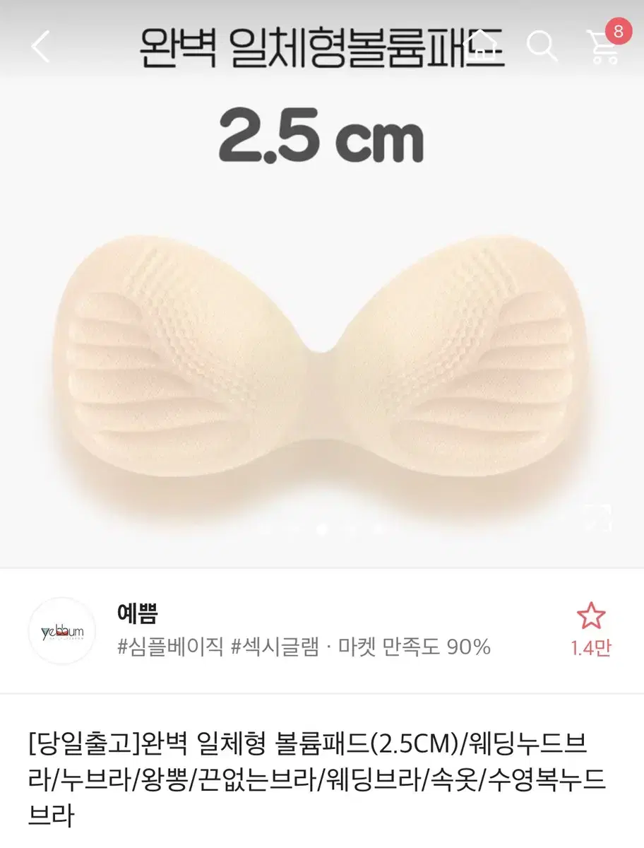 볼륨패드 교신해요