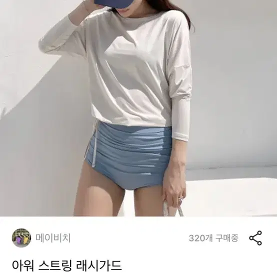 검은색 래쉬가드