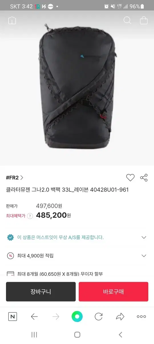 클라터뮤젠 33L 배낭