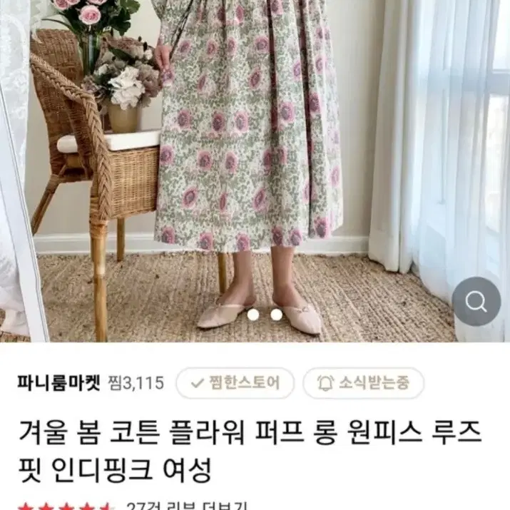 이바나헬싱키st.플라워퍼프루즈핏원피스free긴소매인디핑크꽃무늬면원피스