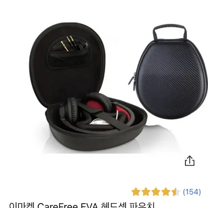 헤드셋 파우치