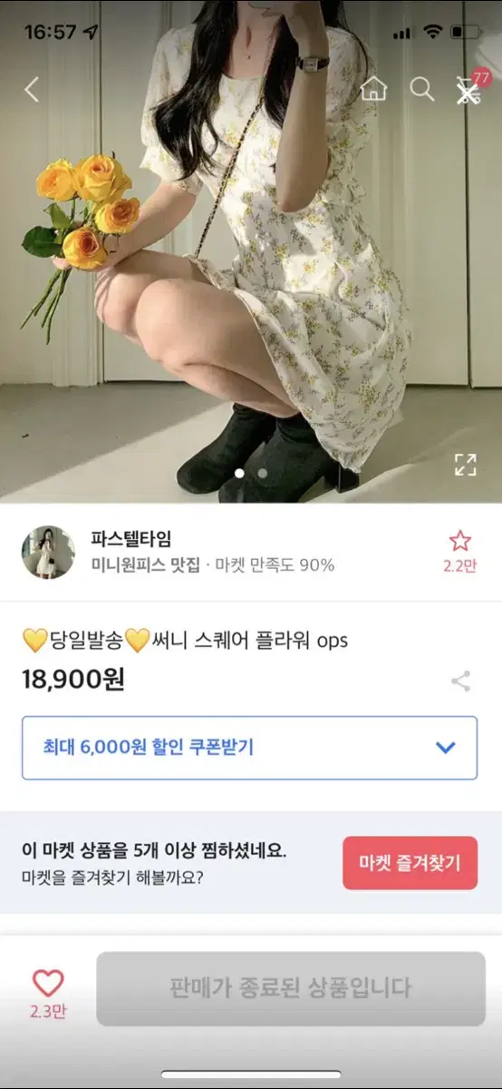 찐 마지막 가갹 내림!!! 파스텔타임 원피스 팔아요~