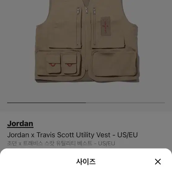 스캇 X 조던 유틸리티 조끼 scott X jordan