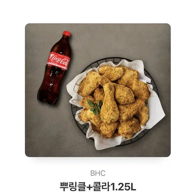 뿌링클 +콜라1.25L