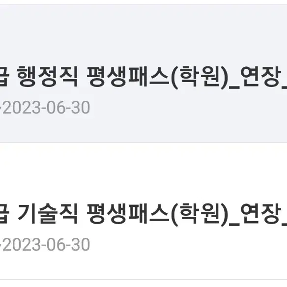 에듀윌 공무원