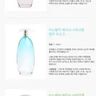 이노벨라 에리쉬 샤워코롱 150ml (크로쿠스) 라임 바질 백리(1+1)