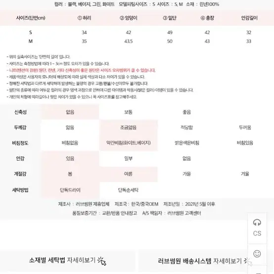 러브썸원 메이엔 베이직 데일리 린넨 미니 스커트