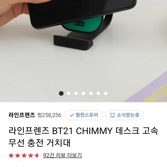 라인프렌즈 BT21 무선충전기