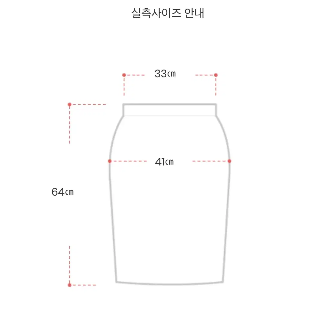 아뜨랑스 H라인 스커트 (새상품)