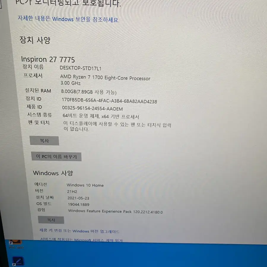 델 인스피론 올인원 pc (7775) 27인치