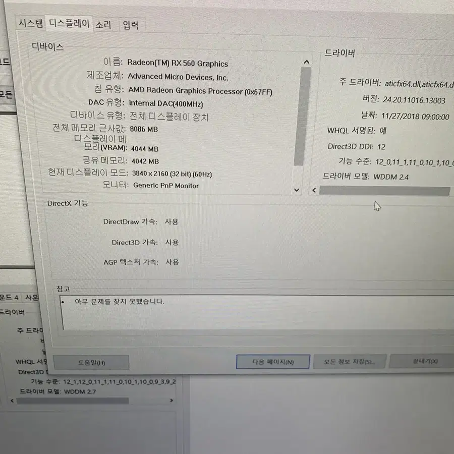 델 인스피론 올인원 pc (7775) 27인치