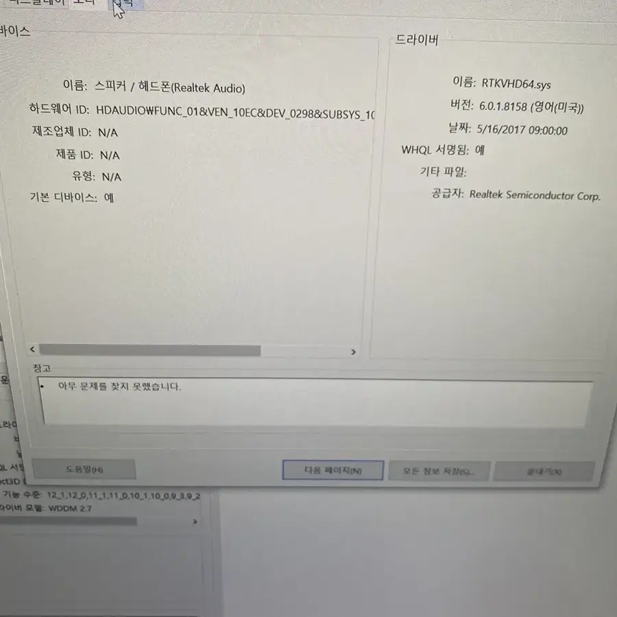 델 인스피론 올인원 pc (7775) 27인치