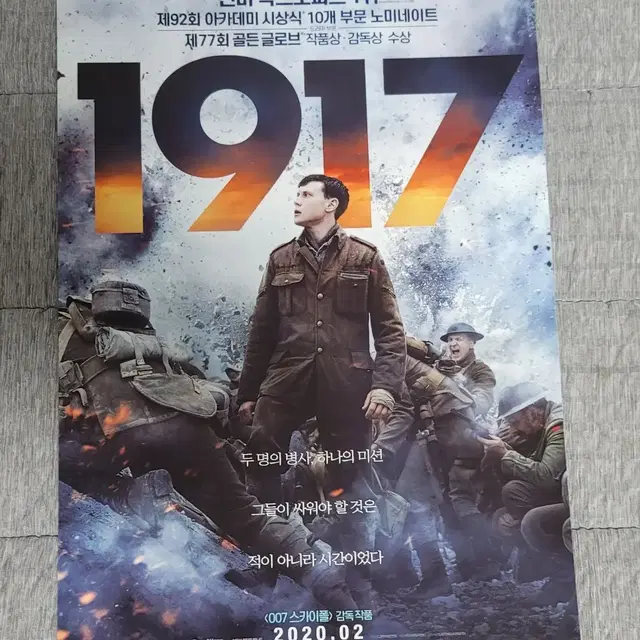 [영화팜플렛] 1917 전단지 (2020) 조지맥케이 베네딕트컴버배치