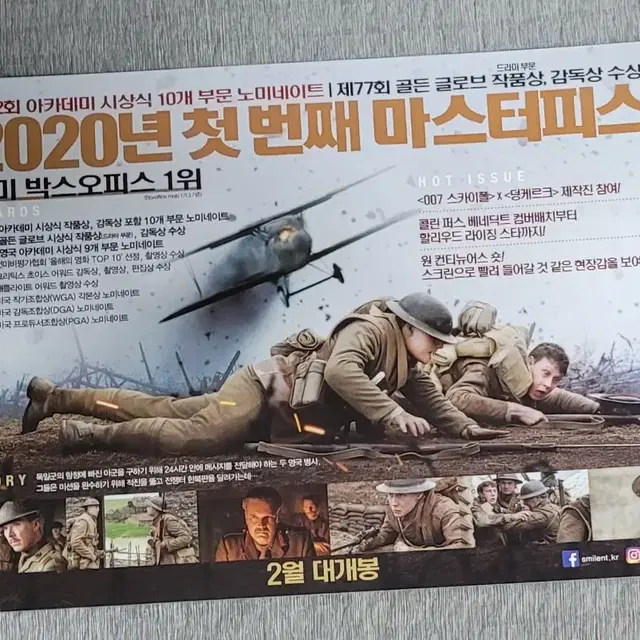 [영화팜플렛] 1917 전단지 (2020) 조지맥케이 베네딕트컴버배치