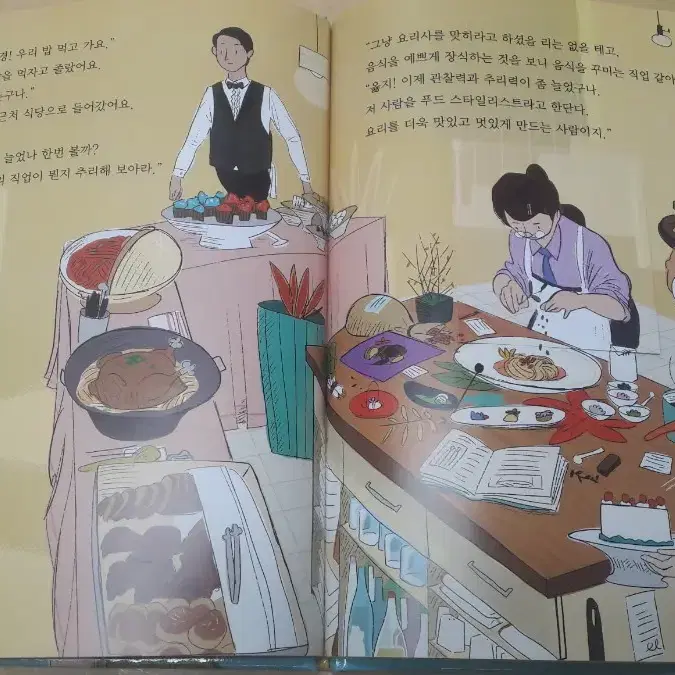 교원 전집 여러가지 정리합니다.