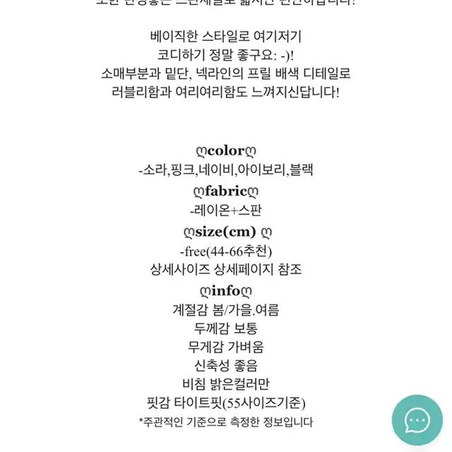 <에이블리 기프티박스 컬러배색 러플 스판 오프 티셔츠>