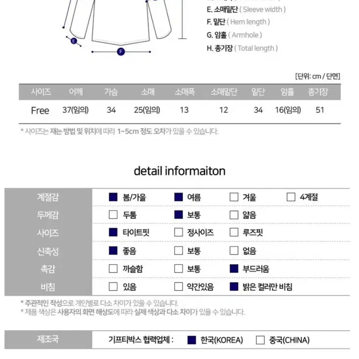 <에이블리 기프티박스 컬러배색 러플 스판 오프 티셔츠>