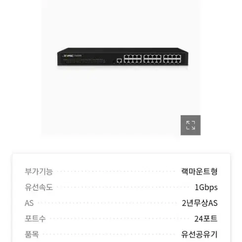 T2400  공유기24 포트 기가 택포  팔아요