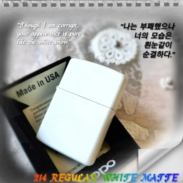 정품 214 REG WHITE MATTE 미개봉 새 지포라이터