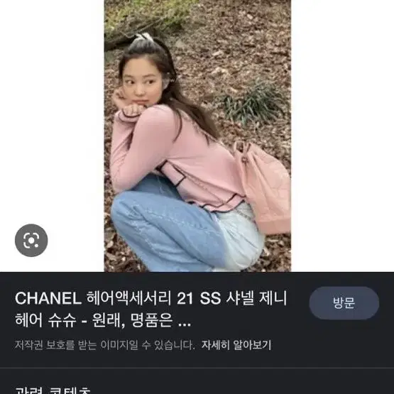 [정품] 21ss 신형 샤넬 제니 헤어 슈슈 풀셋 새상품