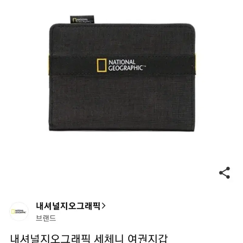 [미개봉정품] 내셔널지오그래픽 여권지갑 N995ACU135