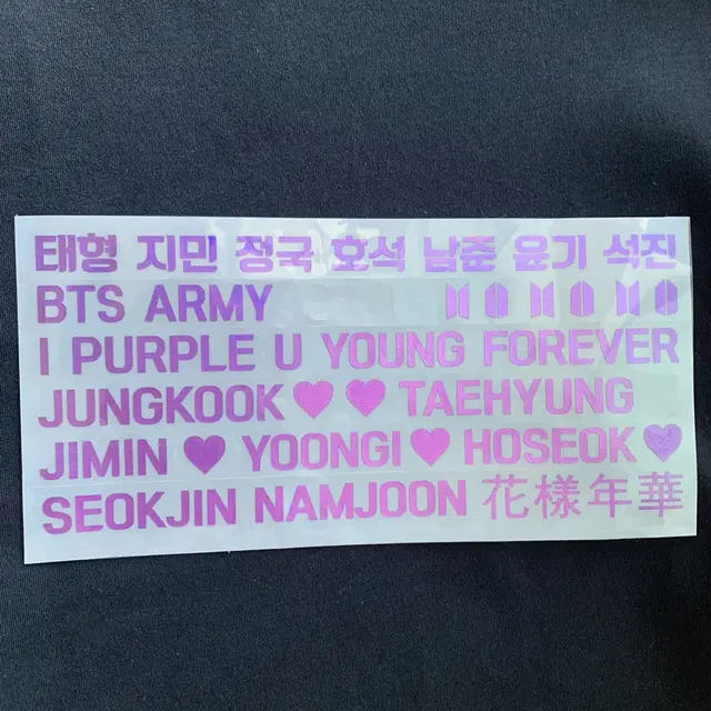 방탄 보라 홀로그램 스티커 아미밤 스티커 홀스