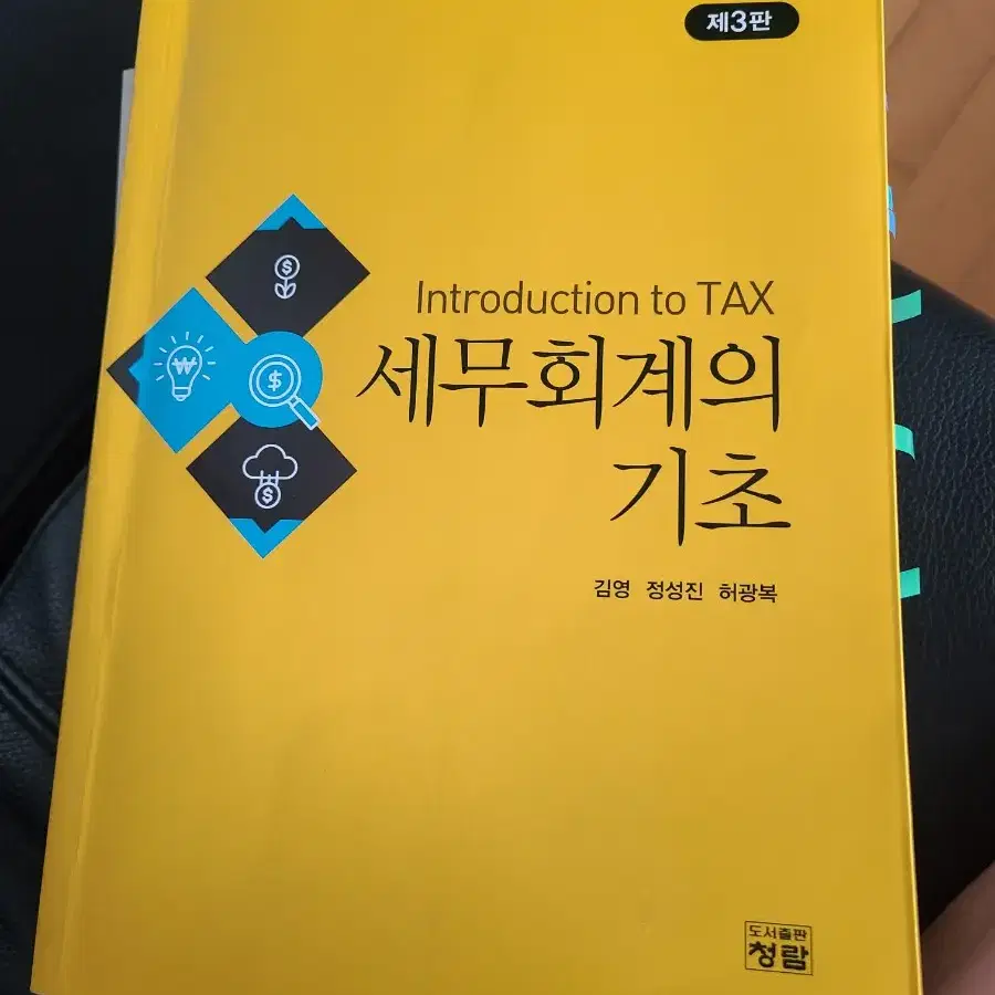 원가회계세무회계의기초전산세무2급