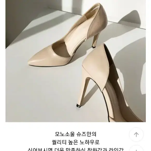 모노소울 스틸레토힐