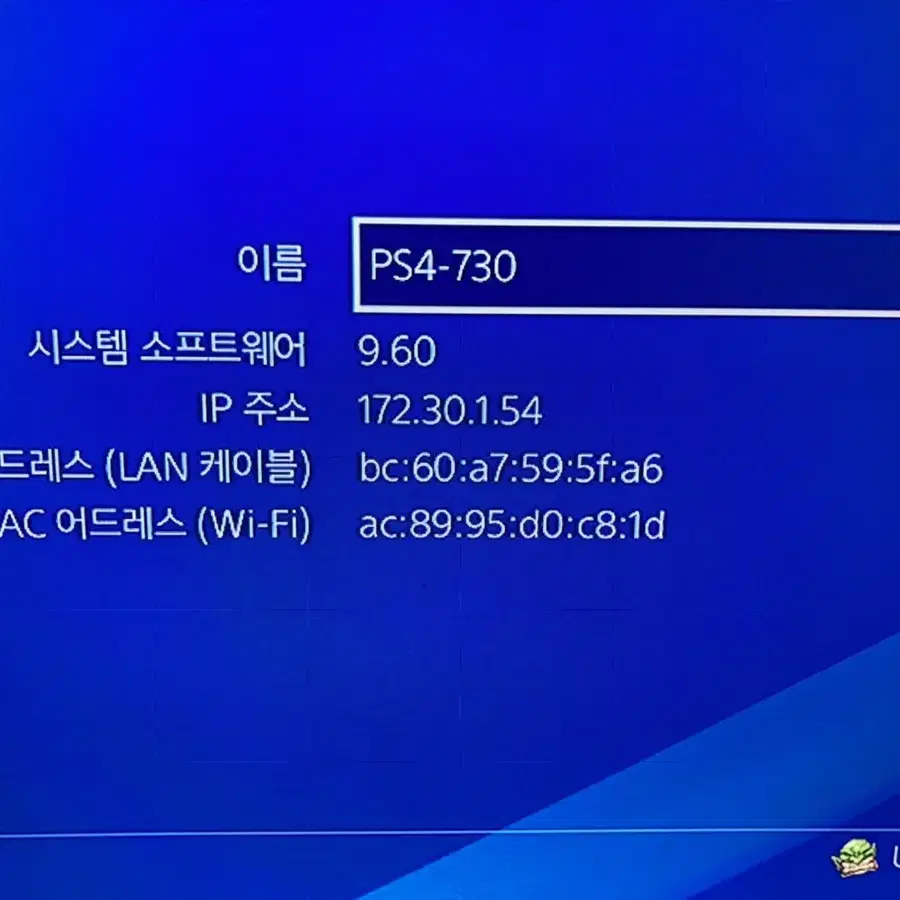 플스4 ( 패드2)