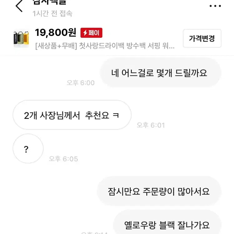 [새상품+무배] 첫사랑드라이백 방수백 서핑 워터밤 캠핑 야외 방수가방