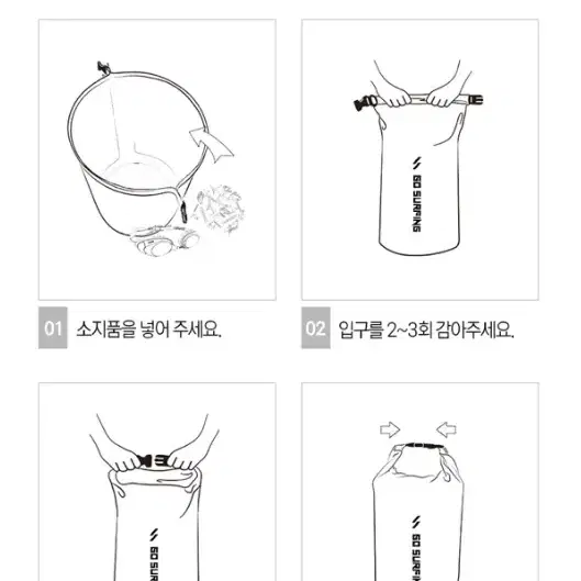 [새상품+무배] 첫사랑드라이백 방수백 서핑 워터밤 캠핑 야외 방수가방