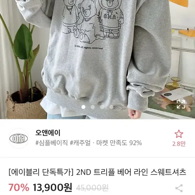 에이블리 맨투맨