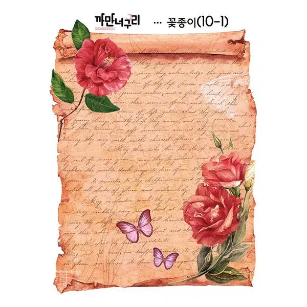 Flower paper hanse 1,500 won (10 pieces) Stock2