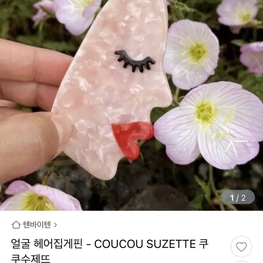 [새상품] COUCOU SUZETTE 쿠쿠수제뜨 수제핀