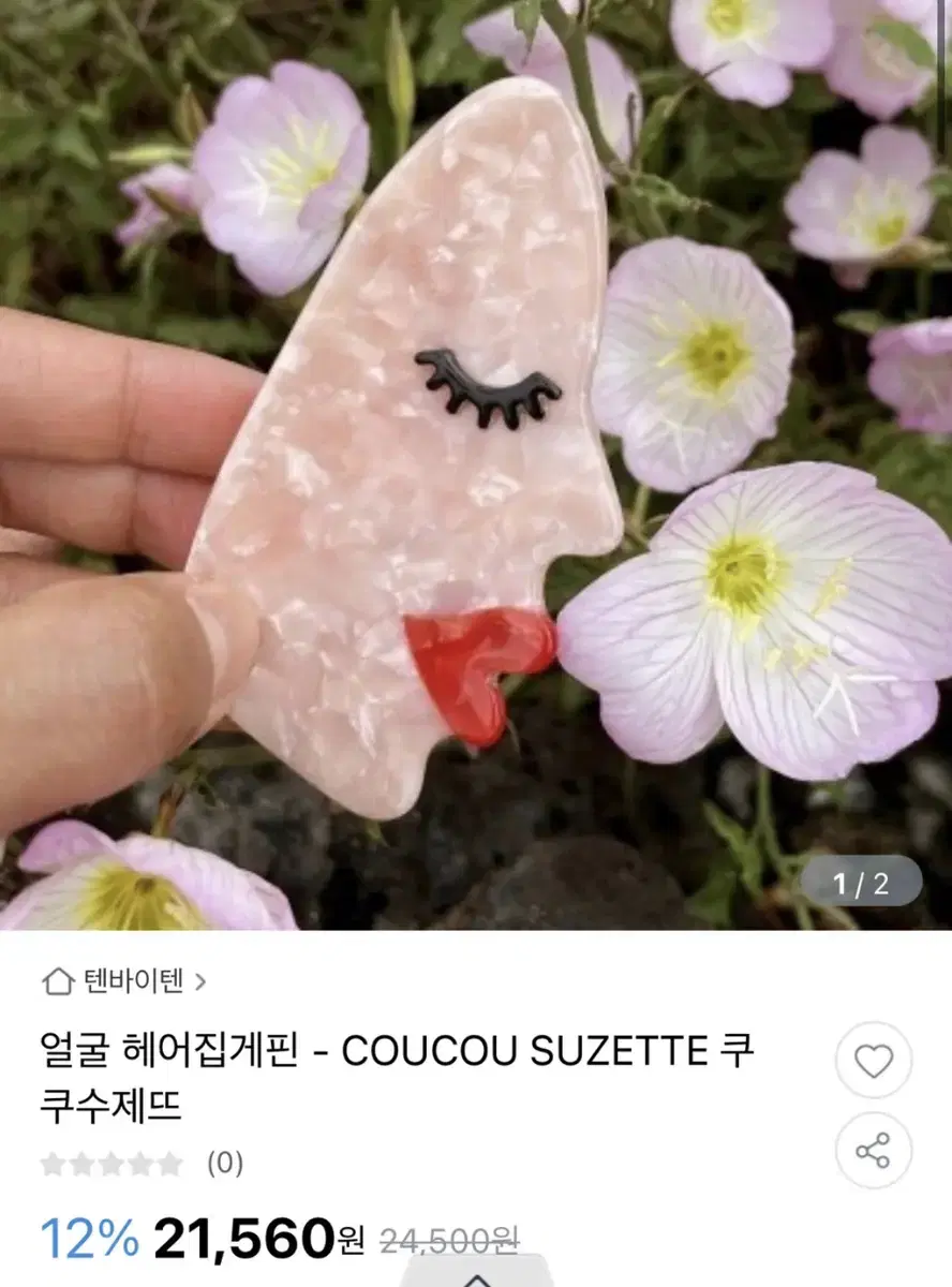 [새상품] COUCOU SUZETTE 쿠쿠수제뜨 수제핀