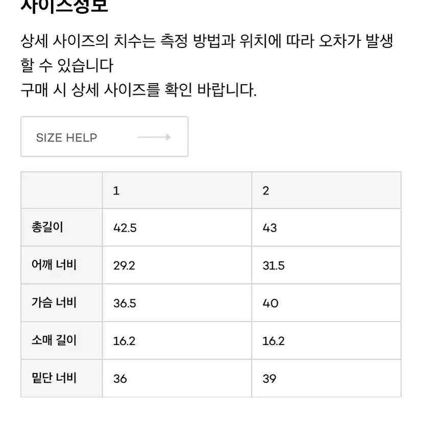 더오픈프로덕트 선미가 입은 핫한 반팔티