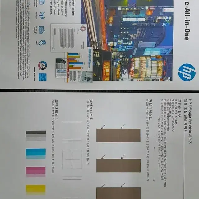 HP8610 HP8600 복합기 무한잉크