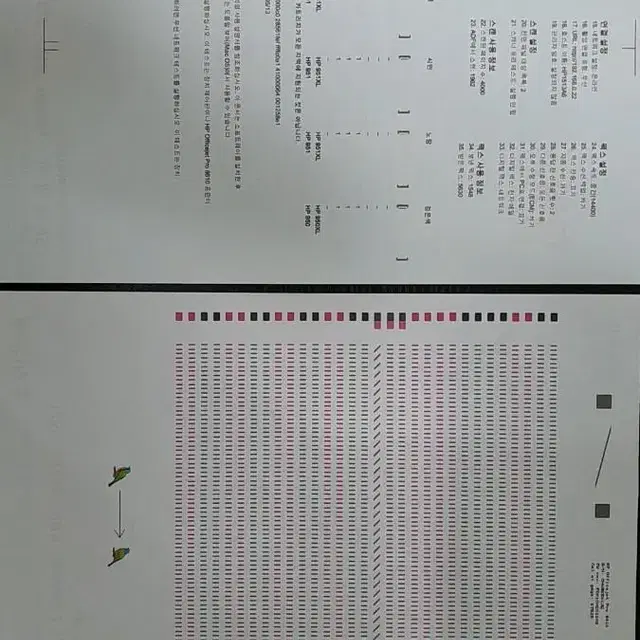 HP8610 HP8600 복합기 무한잉크