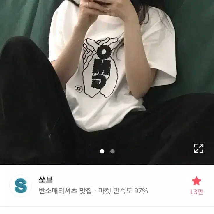 (하자 있음) 쏘브 에이블리 OMG 프린팅 반팔티셔츠