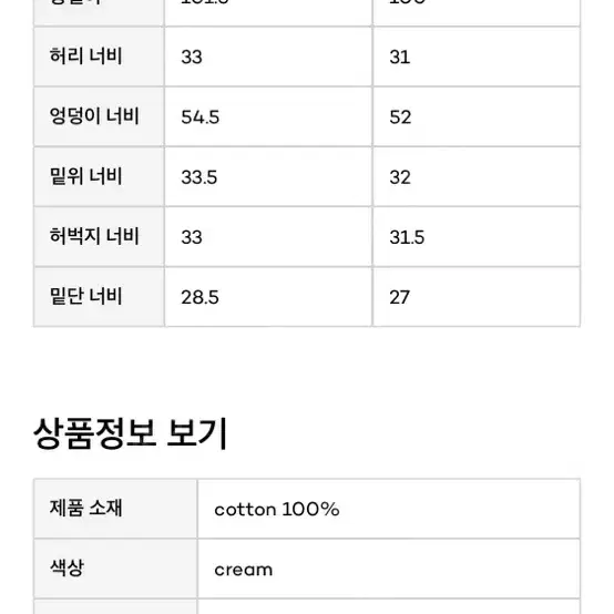 Le 르 루즈핏 스트레이트 크림 데님