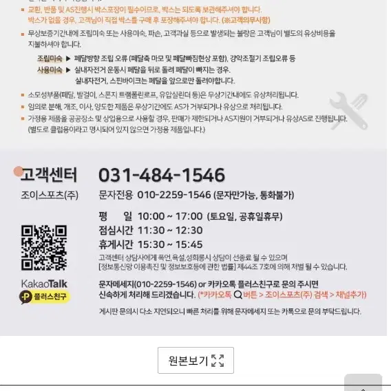 (호환가능)헤더BC3970바퀴"끈"만 판매합니다