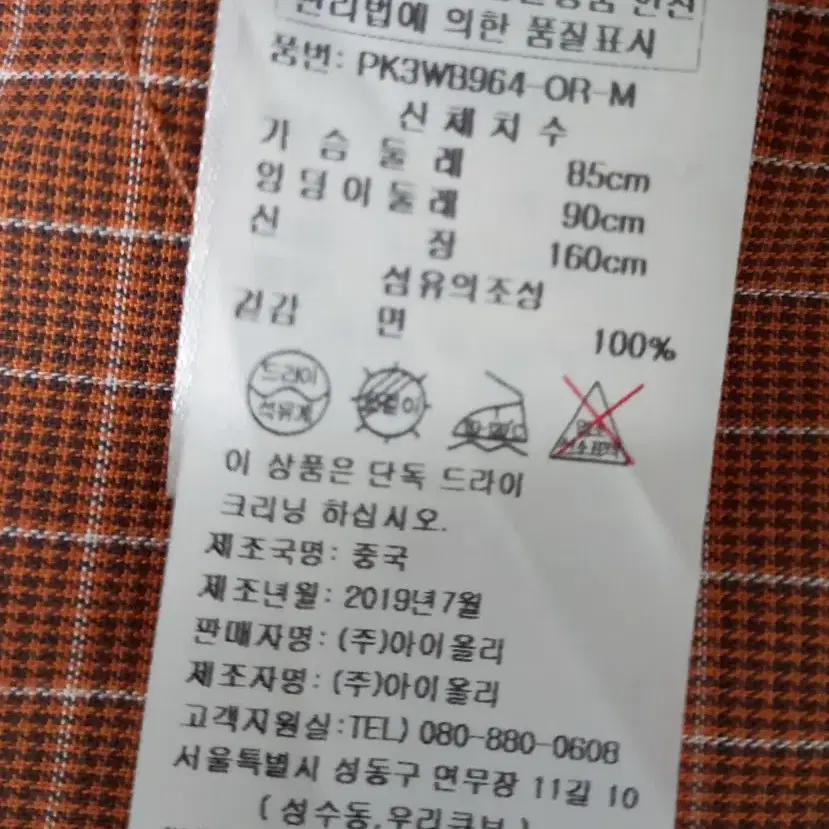 플라스틱아일랜드 블라우스