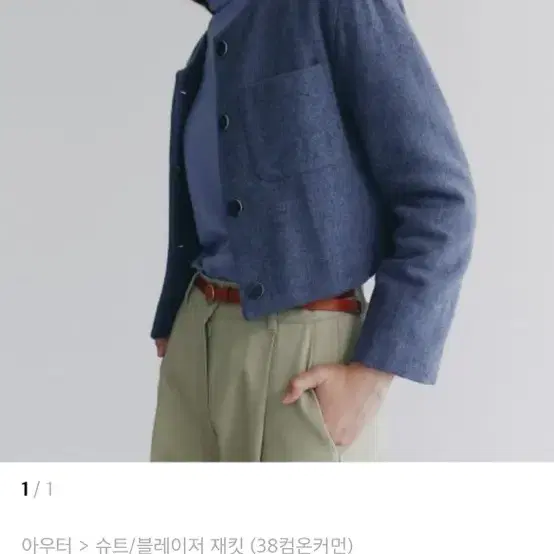 38컴온커먼 20AU ROUND CROP JACKET (BLUE)