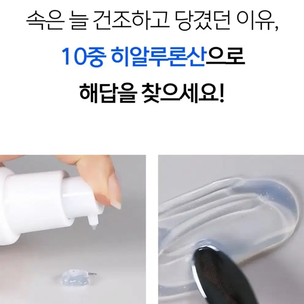 새상품떨이!) 수분 핵폭탄세럼 #고분자히알루론 #저분자히알루론